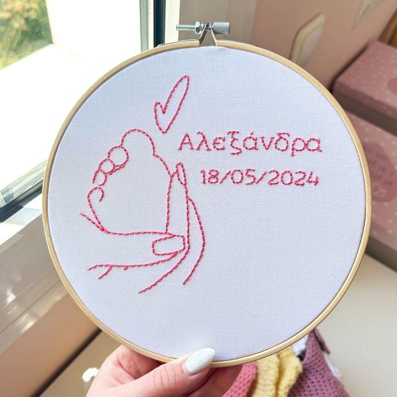 Προσωποποιημένο διακοσμητικό τελάρο κεντήματος με την ημερομηνία γέννησης του μωρού, διάμετρος 20εκ