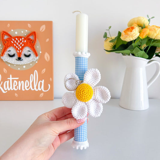 Πασχαλινή λαμπάδα με γαλάζιο καρό ύφασμα και πλεκτή λευκή μαργαρίτα μπρελόκ, ύψος 25εκ