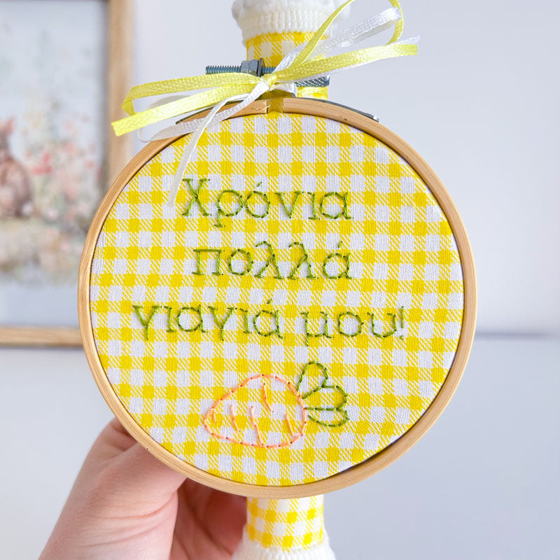 Πασχαλινή Λαμπάδα με Κέντημα "Χρόνια Πολλά Γιαγιά Μου", ύψος 25εκ