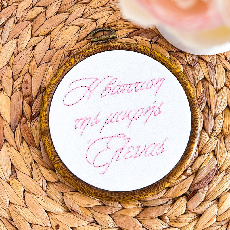 Διακοσμητικός Χειροποίητος Βρεφικός Φιόγκος Λαχούρι με Τελάρο Βάπτισης - Ύψος 47εκ