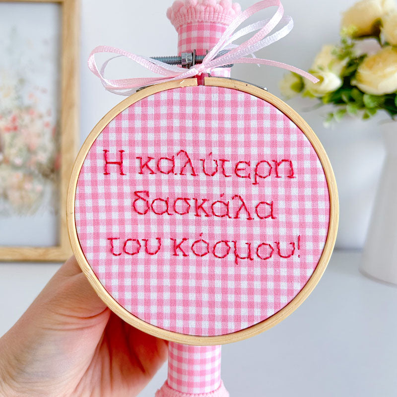Πασχαλινή Λαμπάδα με Κέντημα "Η Καλύτερη Δασκάλα Του Κόσμου", ύψος 25εκ