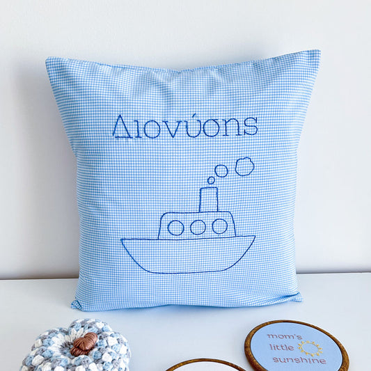 Χειροποίητο Διακοσμητικό Μαξιλάρι με Κέντημα - Προσωποποιημένο - "Όνομα με Καραβάκι"