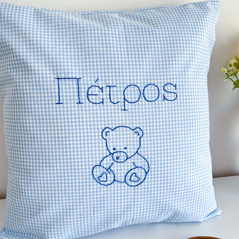 Χειροποίητο Διακοσμητικό Μαξιλάρι με Κέντημα - Προσωποποιημένο - "Όνομα με Αρκουδάκι"