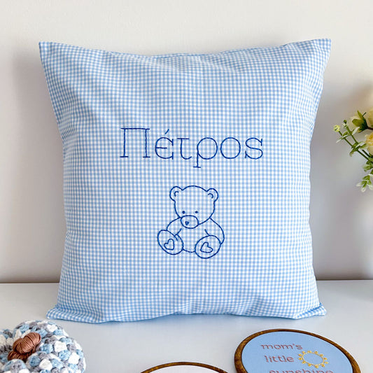 Χειροποίητο Διακοσμητικό Μαξιλάρι με Κέντημα - Προσωποποιημένο - "Όνομα με Αρκουδάκι"